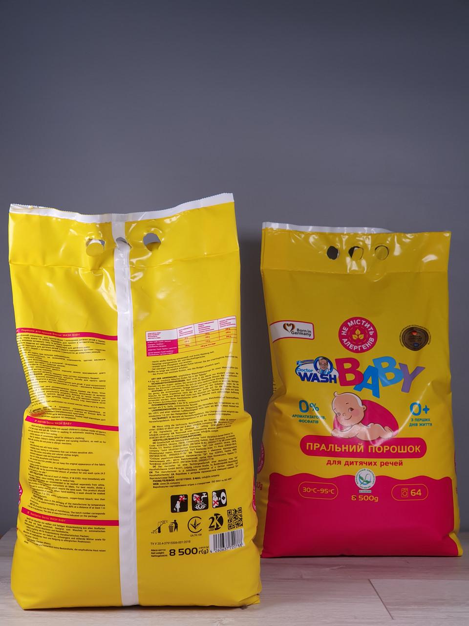Порошок для прання у пакеті Doctor Wash Baby 8,5 кг 64 прання (1913702011) - фото 2