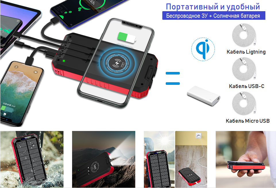 Повербанк с солнечной панелью VHG DN49 Wireless Solar Power Charger 30000 mAh Red - фото 6