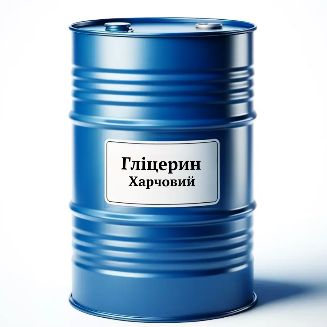 Глицерин фармакопейный пищевой 99,8% 200 л