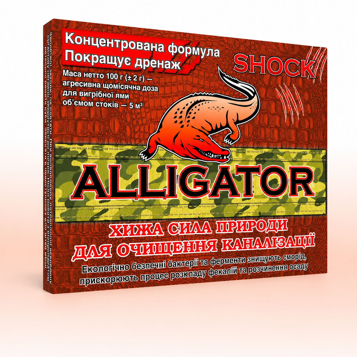 Биопрепарат для выгребных ям и септиков Aligator Shock 100 г (Водограй5)