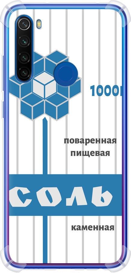 Чехол на Xiaomi Redmi Note 8T Соль (4855sp-1818-42517)
