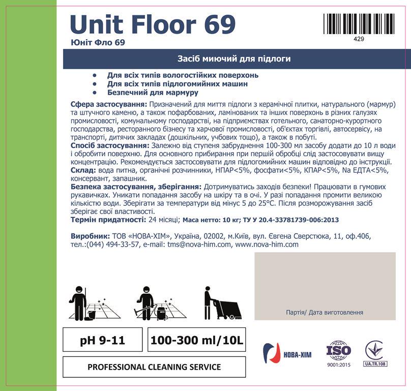 Средство для мытья полов Юнит-Фло 69 - фото 2 Средство для мытья полов Юнит-Фло 69 - фото 2