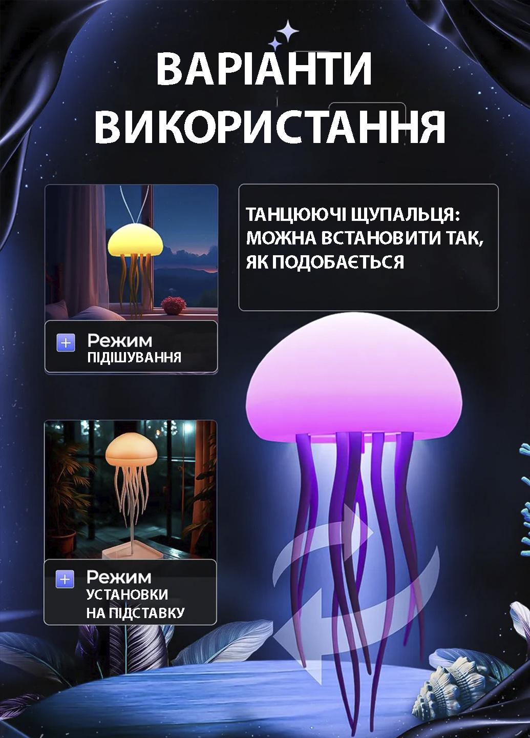 Ночник детский Медуза со щупальцами USB с теплым светом Белый (5412141) - фото 4