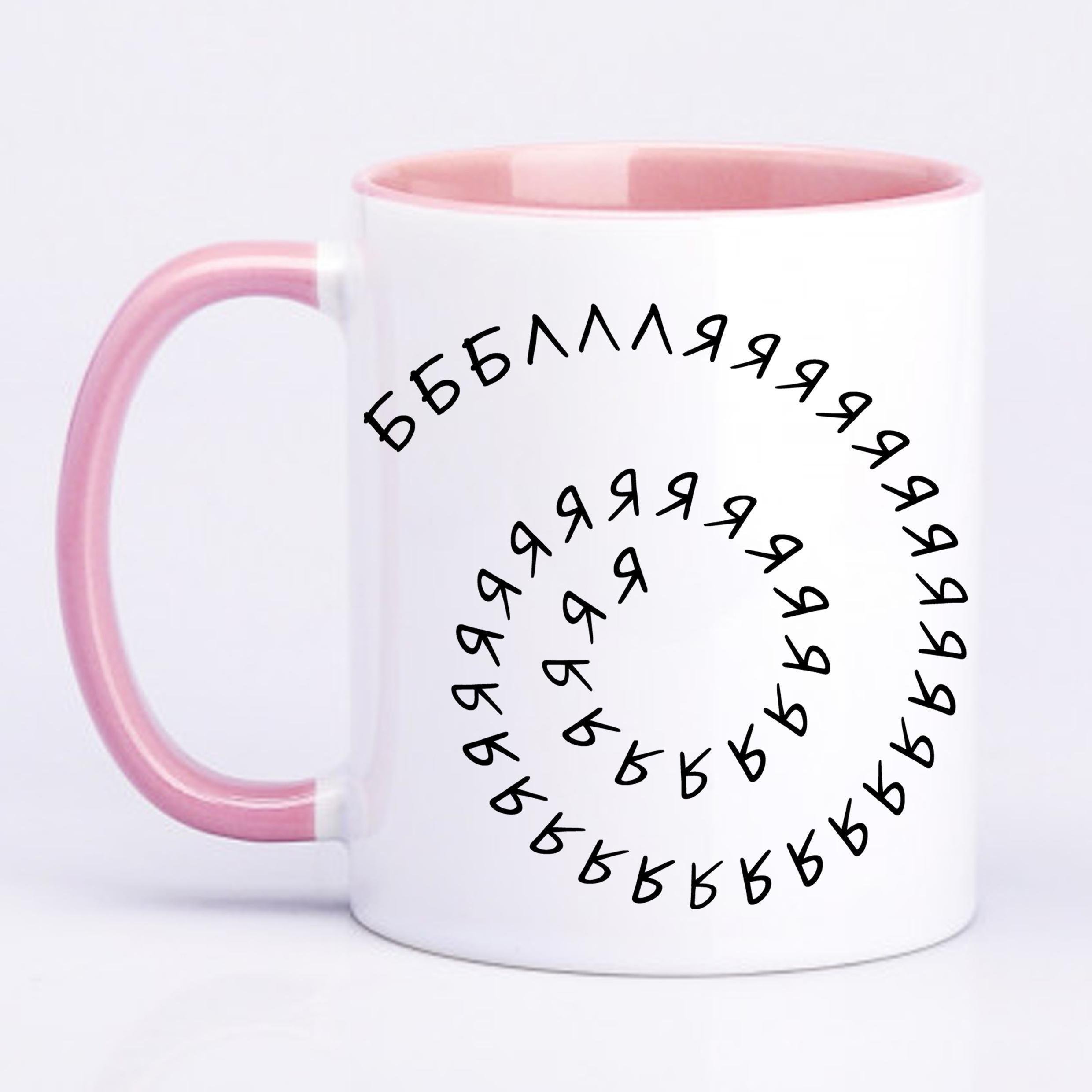 Чашка с принтом "Бббллляяяяяяяя" 330 мл Розовый (16475) - фото 1 Чашка с принтом "Бббллляяяяяяяя" 330 мл Розовый (16475) - фото 1