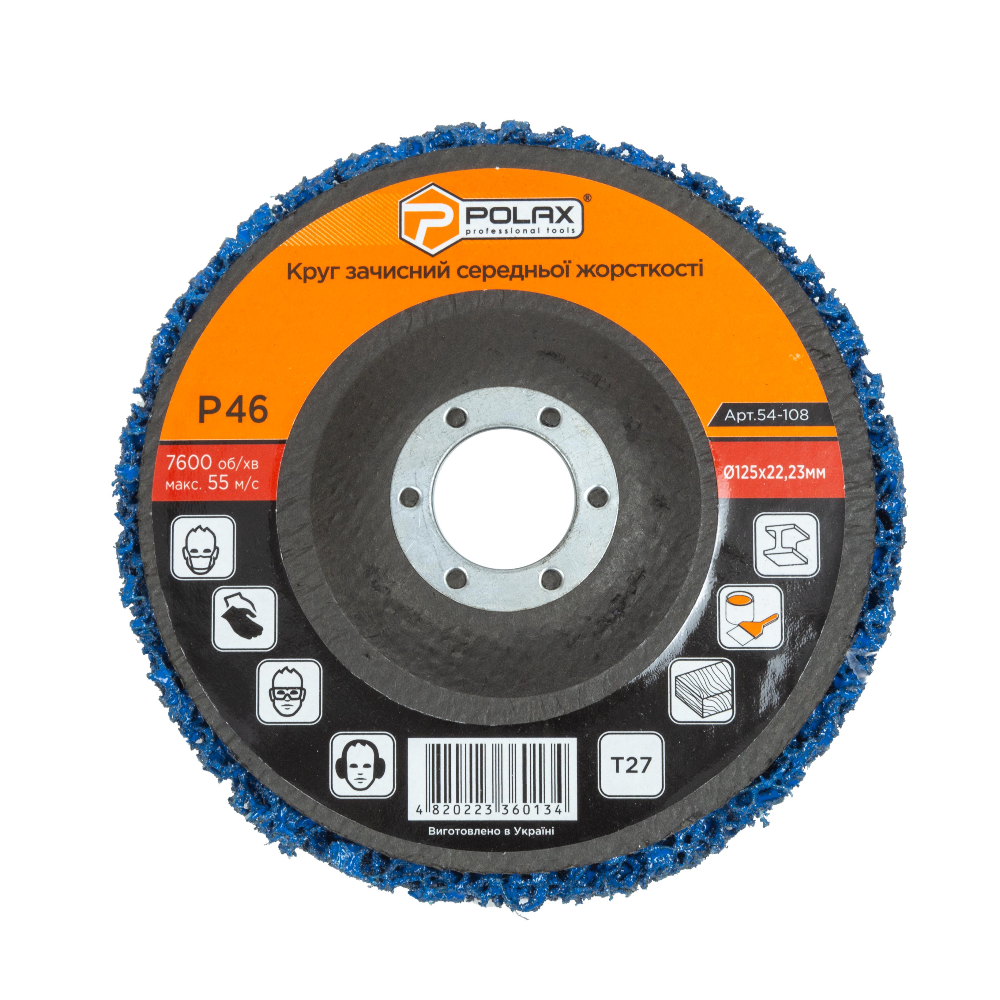 Круг шліфувальний Polax нетканий середньої жорсткості 125x22 мм (54-108)