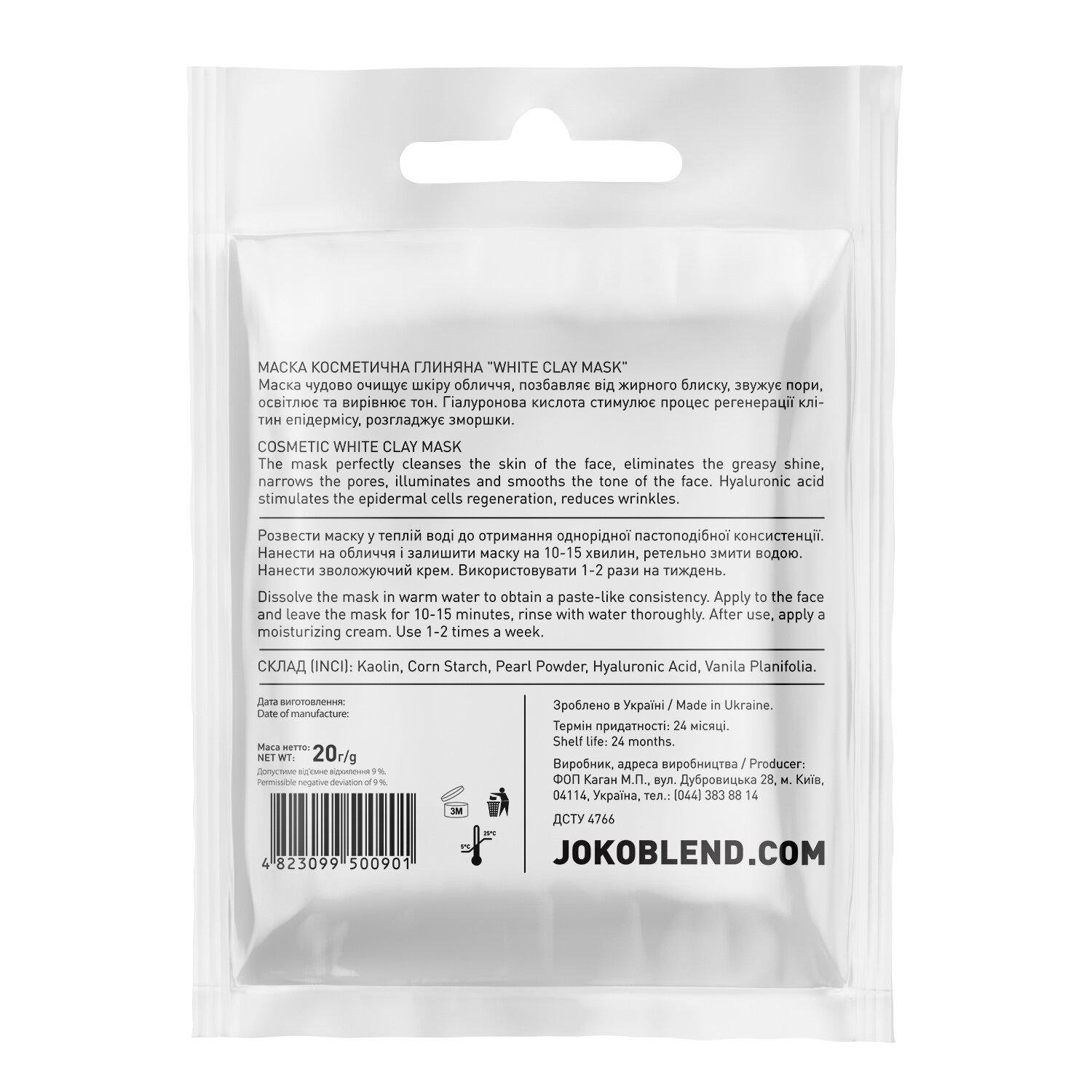 Біла глинянаа маска для обличчя Joko Blend White Сlay Mask 20 г (4823099500901) - фото 2