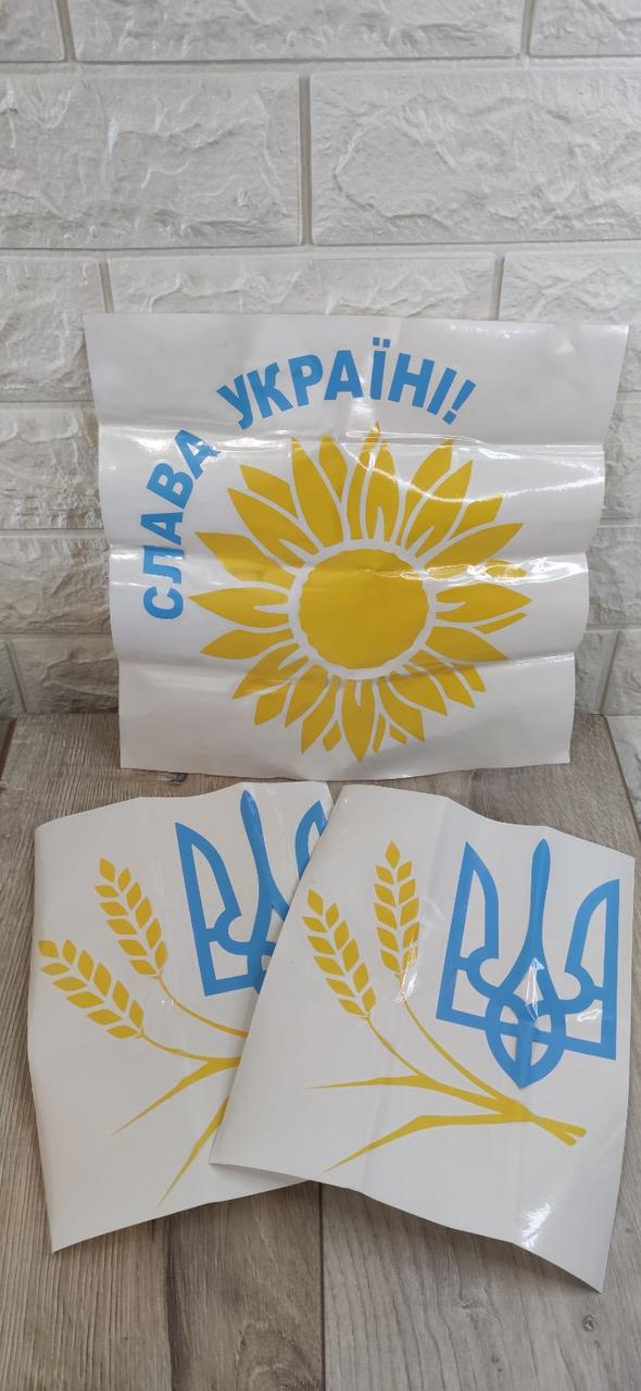 Наклейка виниловая на авто Слава Украины 3 шт. (KG-6133)