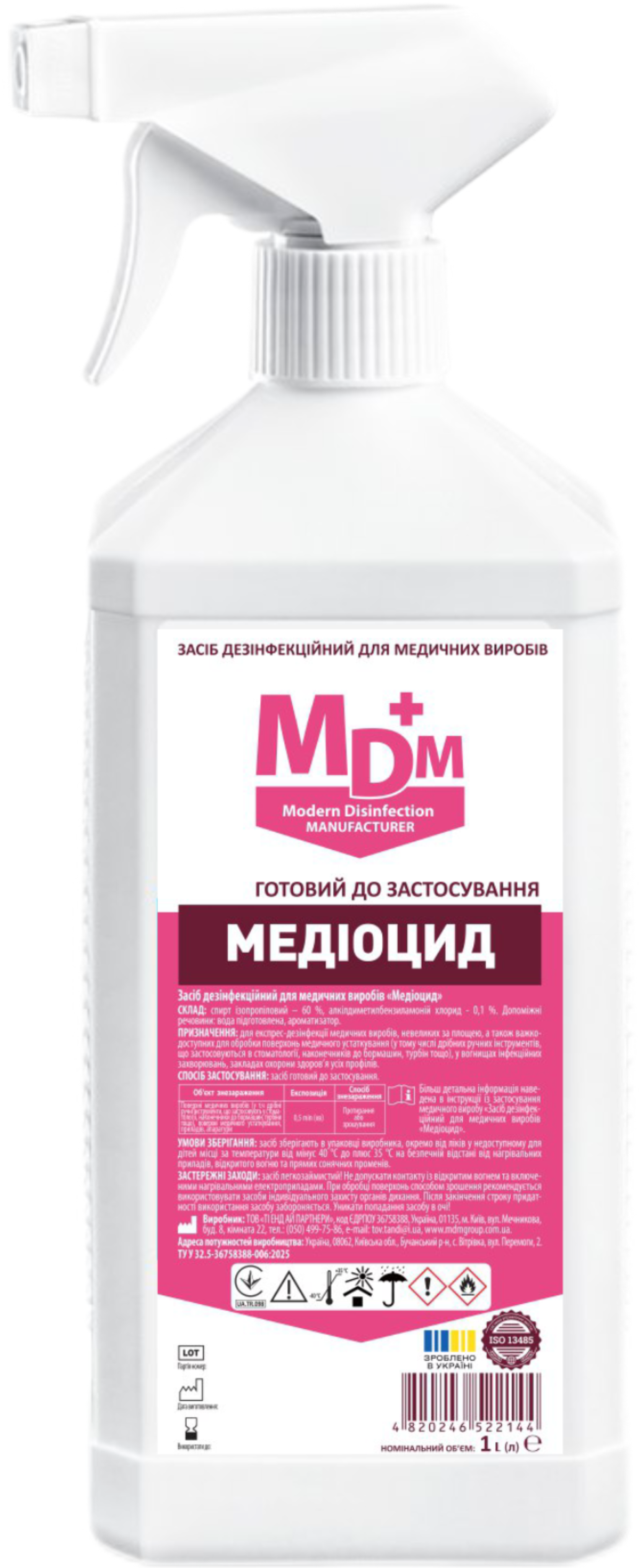 Средство дезинфекционное для медицинских изделий MDM Медиоцид 1 л с распылителем (MED014175) Средство дезинфекционное для медицинских изделий MDM Медиоцид 1 л с распылителем (MED014175)