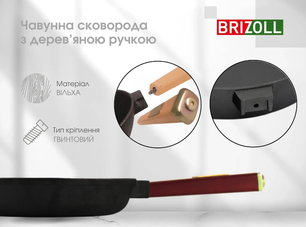 Сковорода чугунная Brizoll Optima с деревянной ручкой Bordo 280х60 мм - фото 5