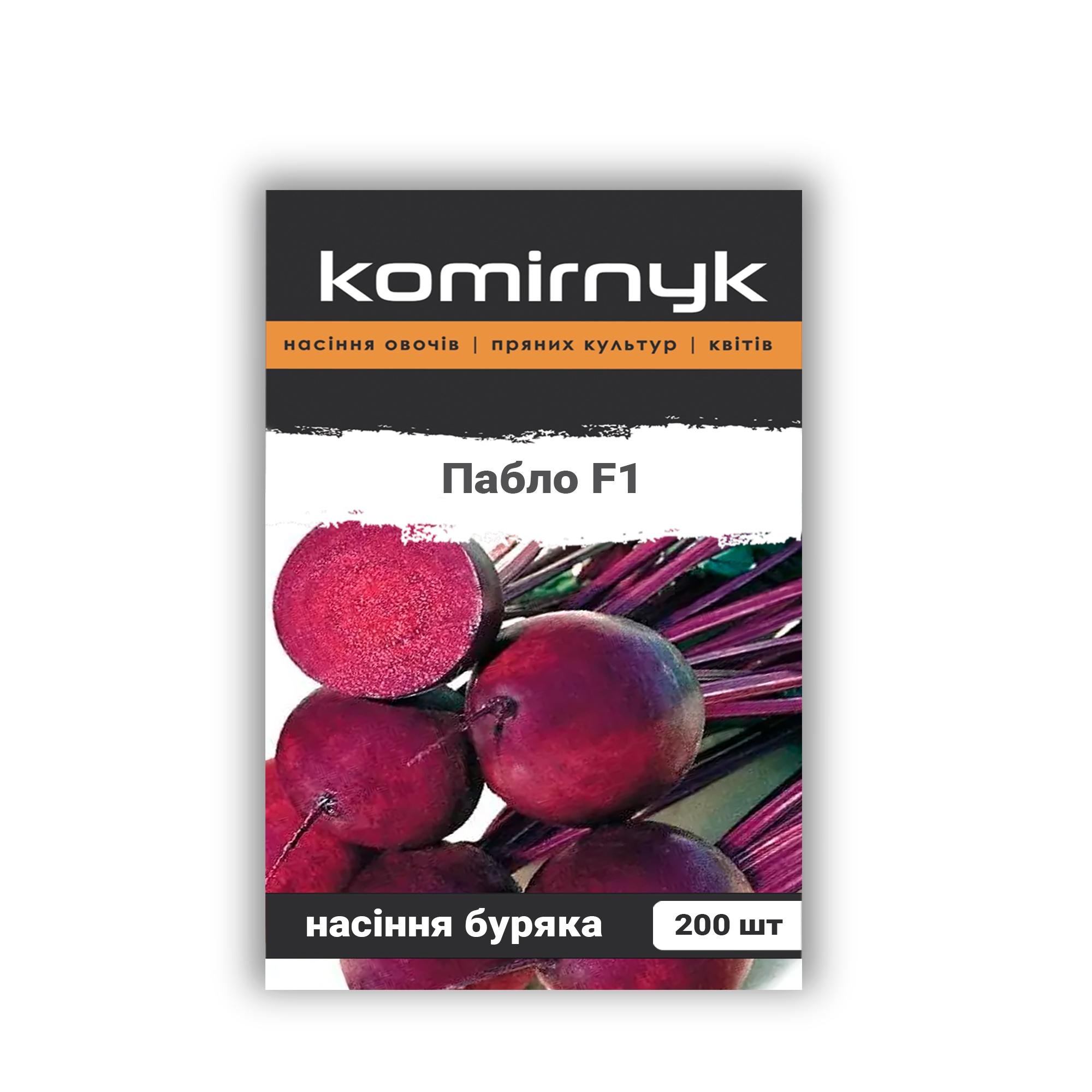 Насіння буряка Komirnyk Пабло F1 200 шт. (101835)