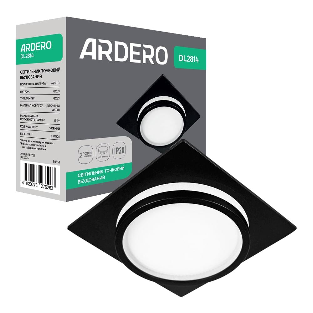 Світильник вбудований Ardero DL2814 під лампу Чорний (80651)