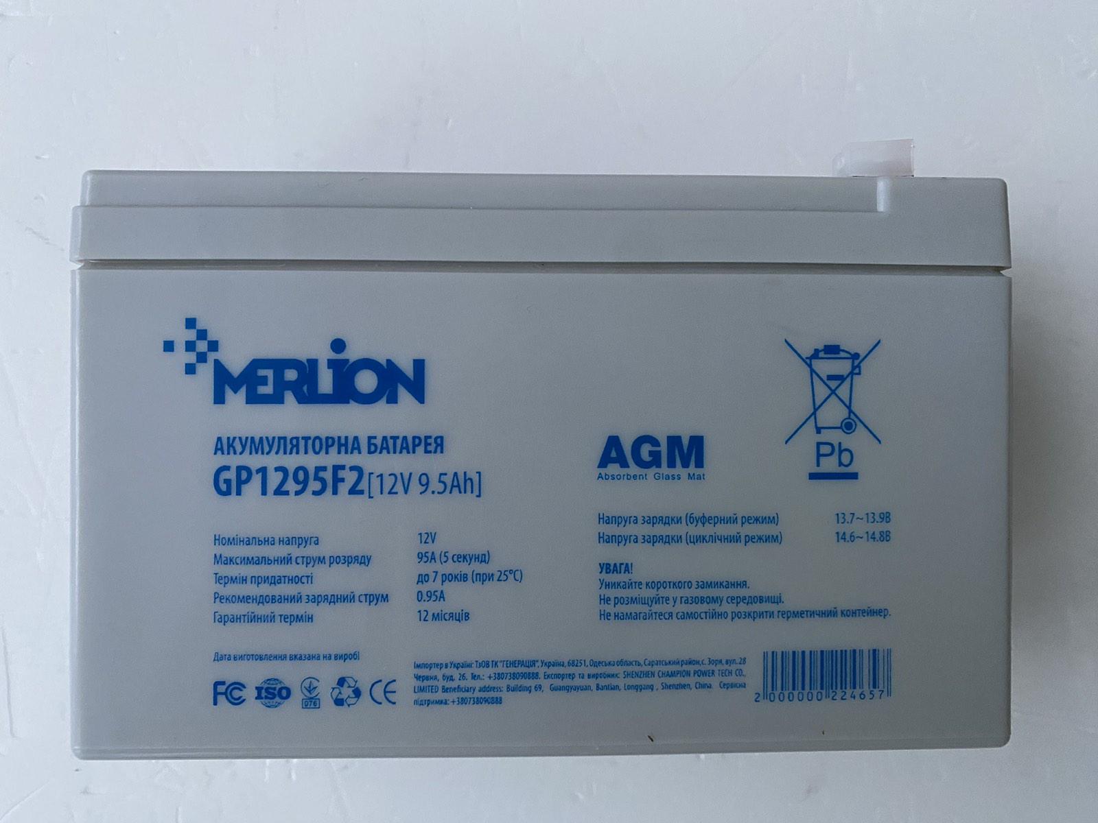 Аккумуляторная батарея Merlion AGM GP1295F2 12 V 9,5 Ah 150x65x95 мм White вес 2,15 кг