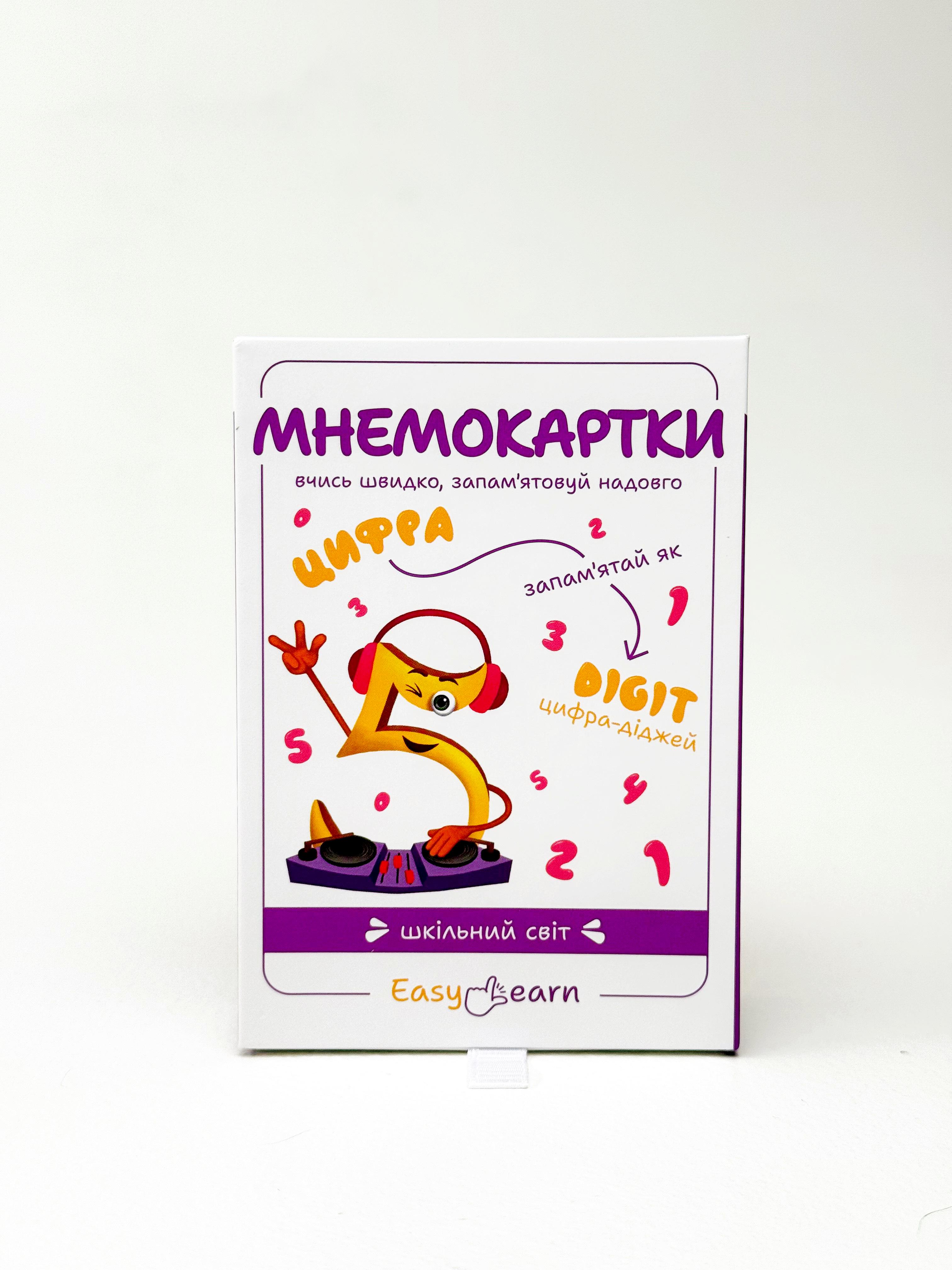 Мнемокарты EasyLearn Выпуск 4 Школьный мир (EL-SW1)