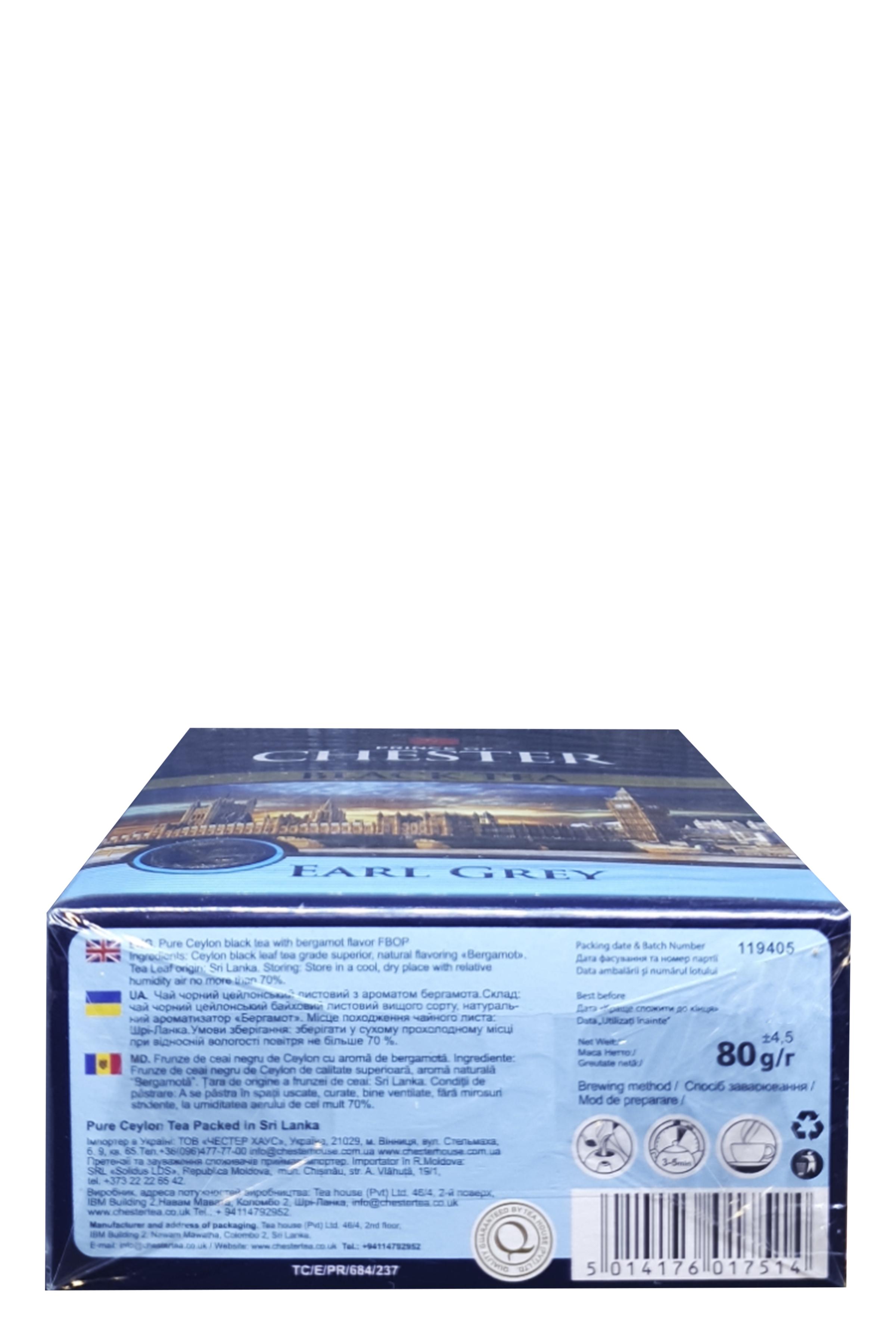 Чай чорний Chester Earl Grey 80 г (59159) - фото 4