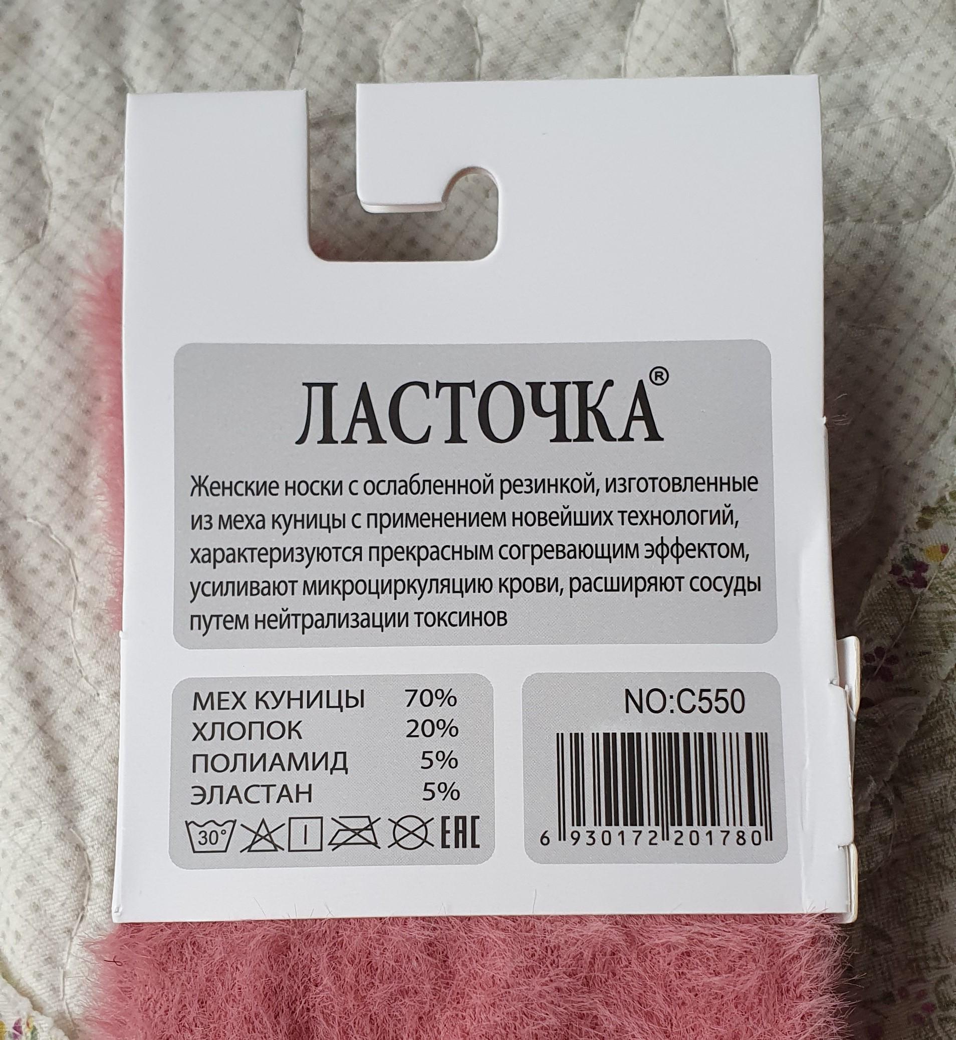 Шкарпетки жіночі С550 р.37-41 Персиковий (С550-7) - фото 2