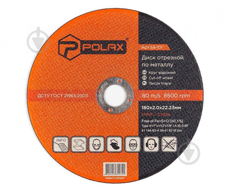 Диск Polax абразивный отрезной по металлу 41 14А 180х2х22,23 (54-101) Диск Polax абразивный отрезной по металлу 41 14А 180х2х22,23 (54-101)