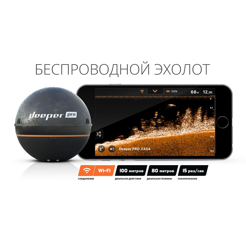 Эхолот Deeper PRO - фото 4 Эхолот Deeper PRO - фото 4