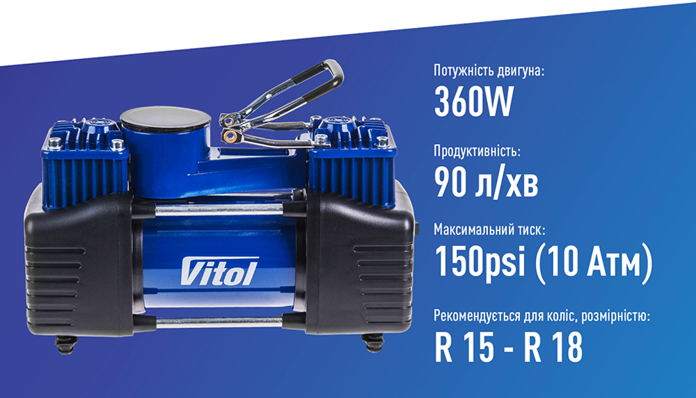 Компресор Vitol К-72 150 psi 25 Amp 90 л 2 циліндра шланг 5 м клеми (17784624) - фото 7