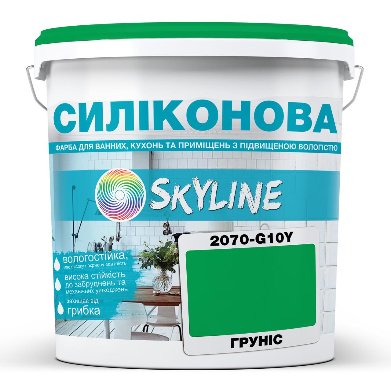 Фарба для вологих приміщень Skyline 2070-G10Y C силіконова 3 л Груніс (2589082070) - фото 1