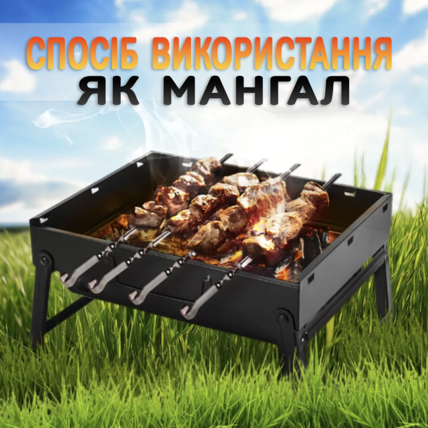 Міні мангал-гриль складаний похідний з решіткою для барбекю 35 см Чорний (Е500093) - фото 8 Міні мангал-гриль складаний похідний з решіткою для барбекю 35 см Чорний (Е500093) - фото 8