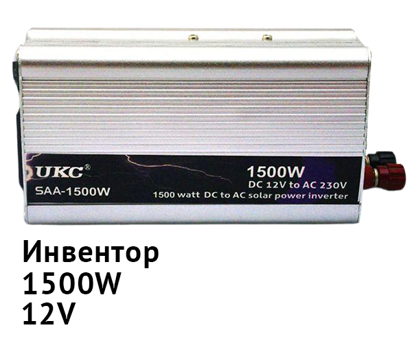 Инвертор автомобильный XPRO STRUM12 AR 1500W 12V-220V портативный (4421_9625) - фото 2