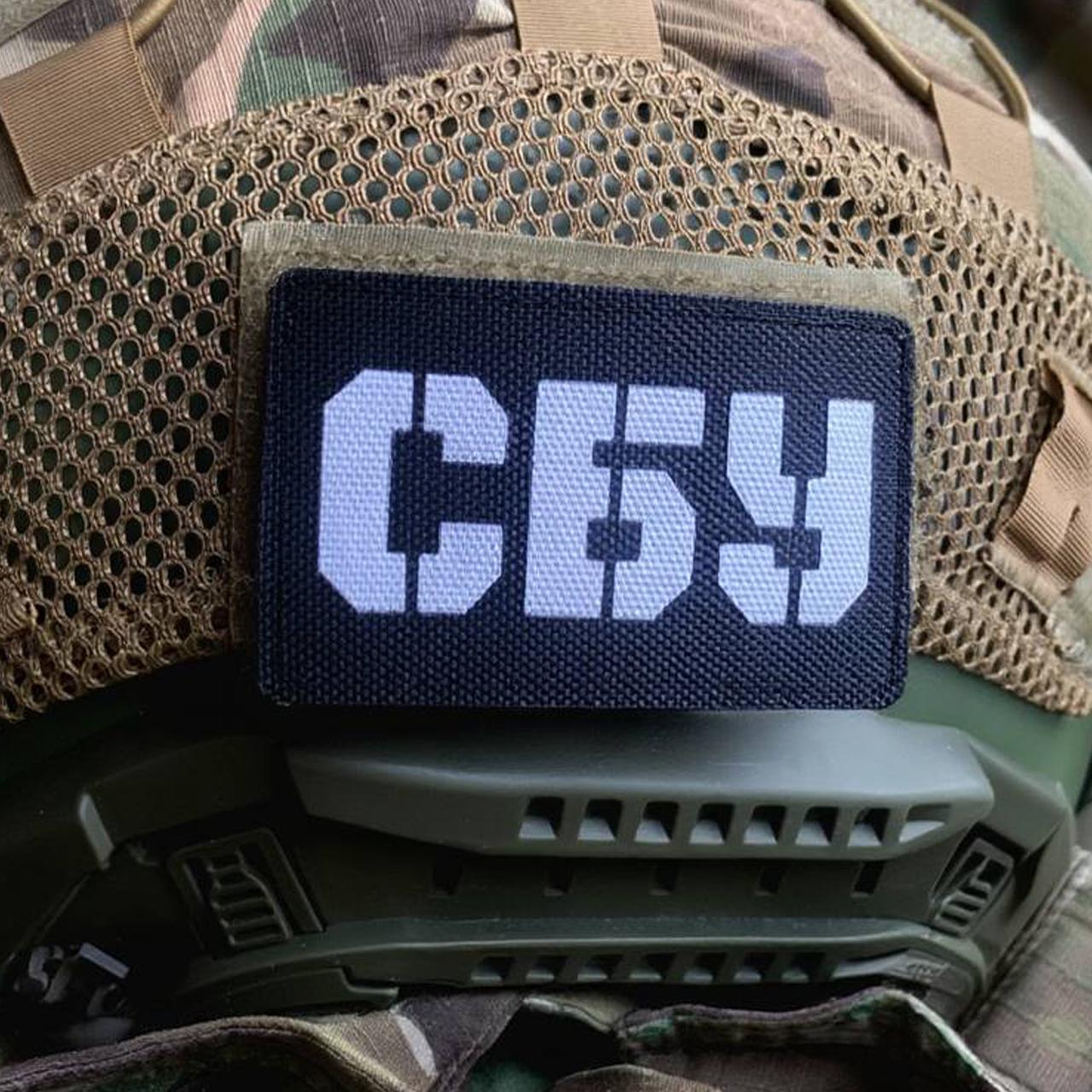 Шеврон на липучке Laser Cut СБУ Служба Безопасности Украины 50х80 мм Черный/Белый - фото 2 Шеврон на липучке Laser Cut СБУ Служба Безопасности Украины 50х80 мм Черный/Белый - фото 2