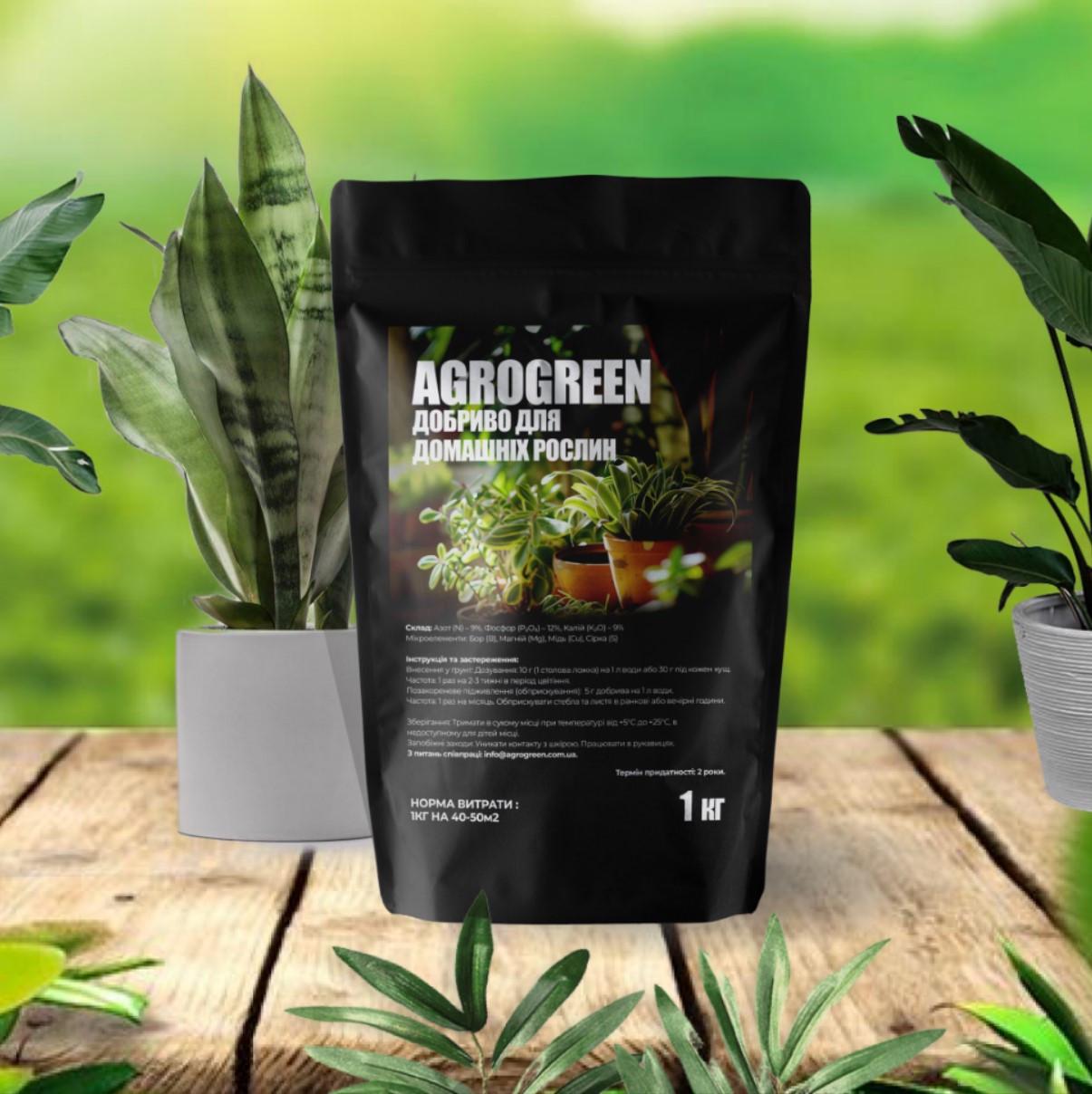 Удобрение для домашних растений Agrogreen 1 кг (25030967)