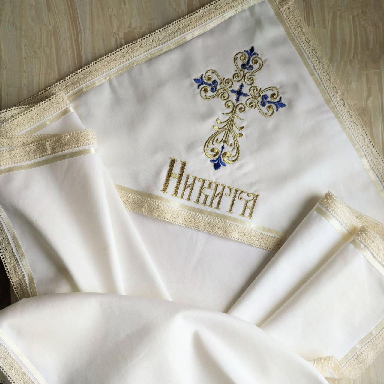 Крыжма для крещения именная Светлая любовь и мешочки для локона и хранения (2181983051) - фото 6 Крыжма для крещения именная Светлая любовь и мешочки для локона и хранения (2181983051) - фото 6