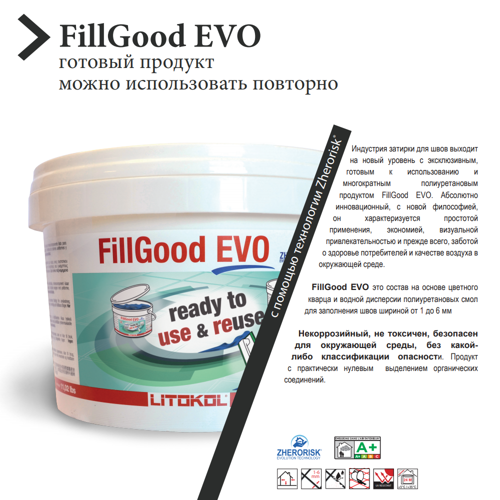 Затирка для плитки полиуретановая Litokol FillGood EVO 5 кг 140 Графит (FGEVONGR0005) - фото 8