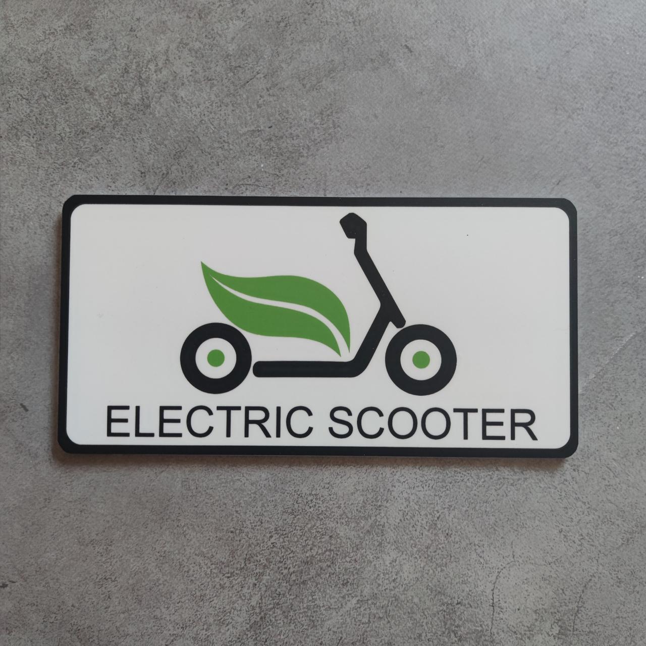 Номер на електроскутер ЕКО 220х110 мм (2305675469)