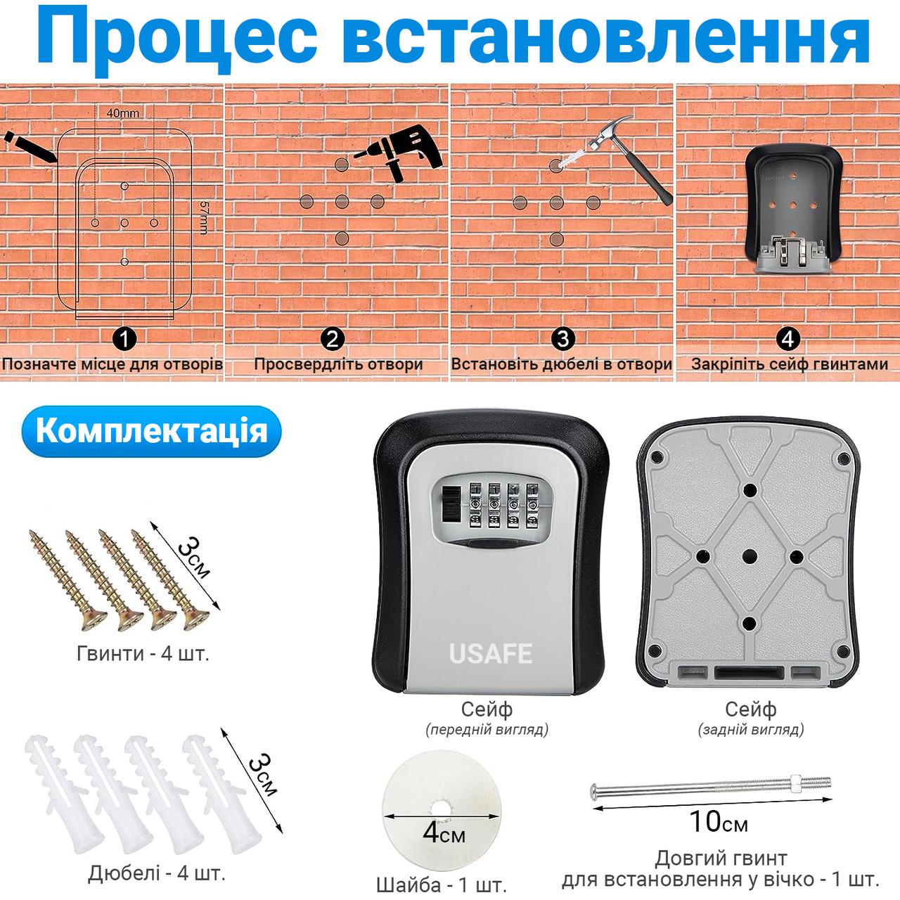 ᐉ Сейф мини для ключей uSafe KS-03p пластиковый наружный настенный с ...