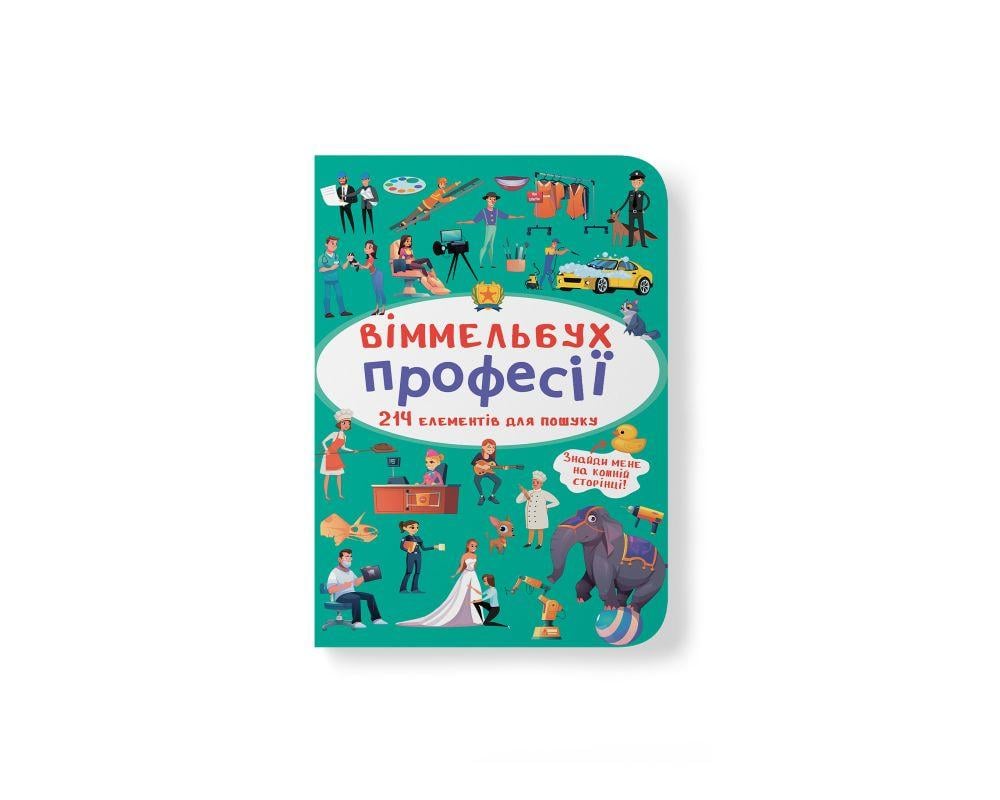 Книга "Віммельбух. Космос" (9789669870865)