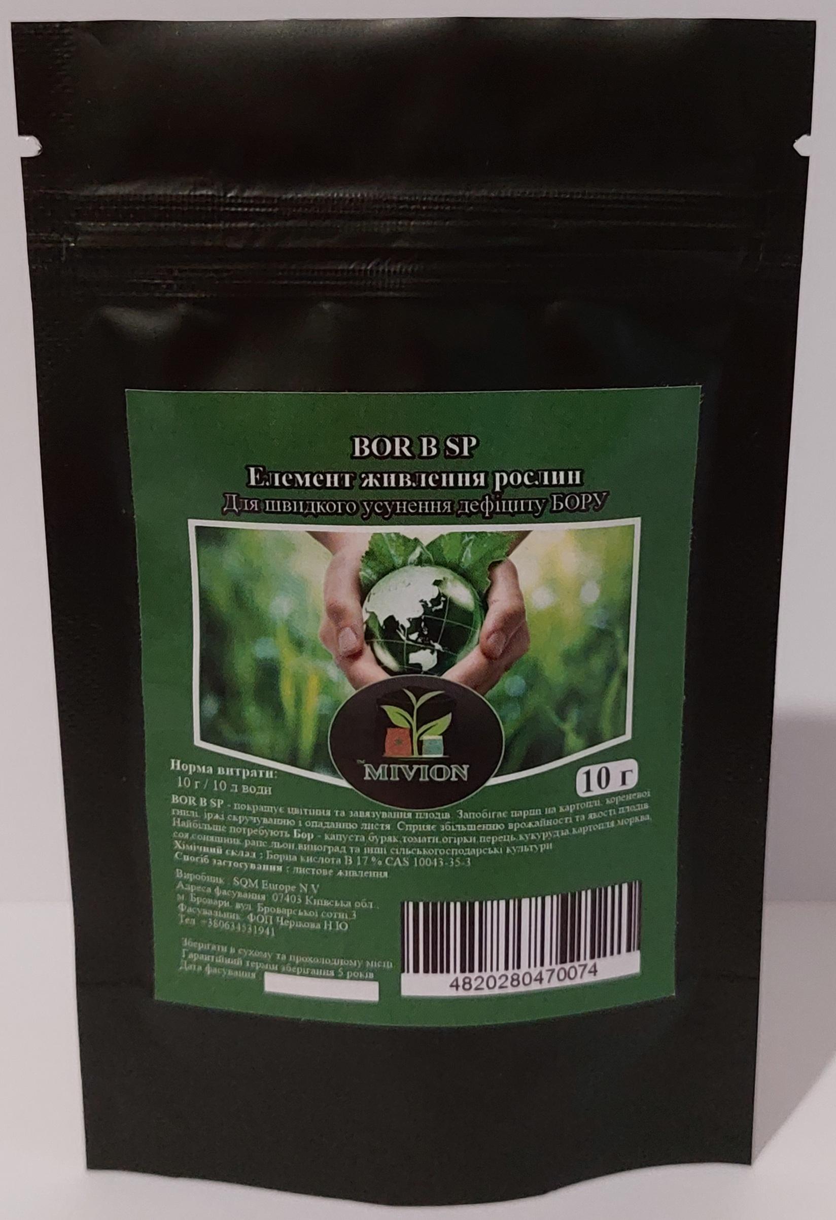 Добриво MIVION BOR B SP Елемент живлення рослин для швидкого усунення дефіциту БОРУ 10 г