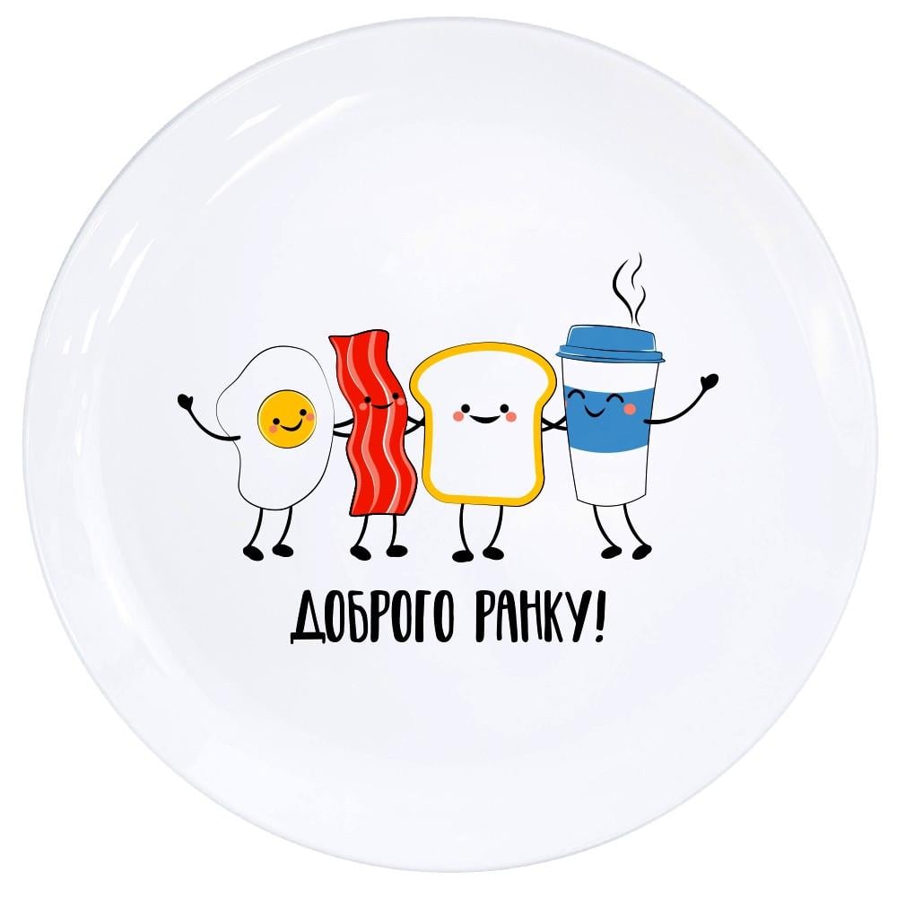 Тарілка обідня КВАРТ Доброго ранку 25 см в подарунковій упаковці (1206)