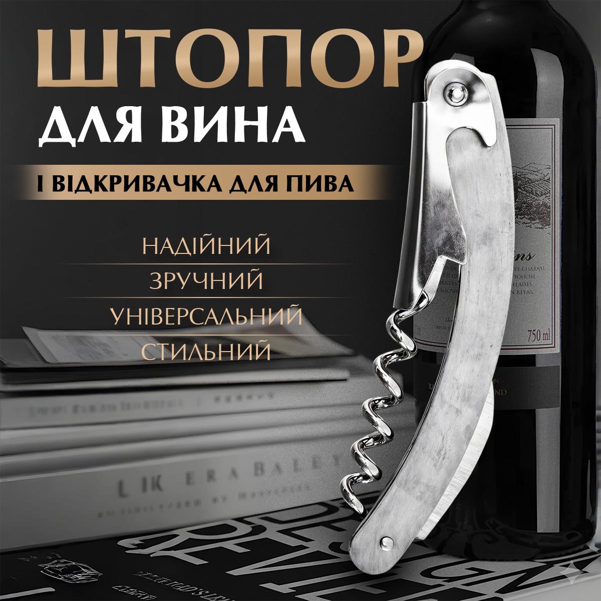 Штопор для вина 3в1 сомельє Kayfovo WC 1 (29308) - фото 2 Штопор для вина 3в1 сомельє Kayfovo WC 1 (29308) - фото 2