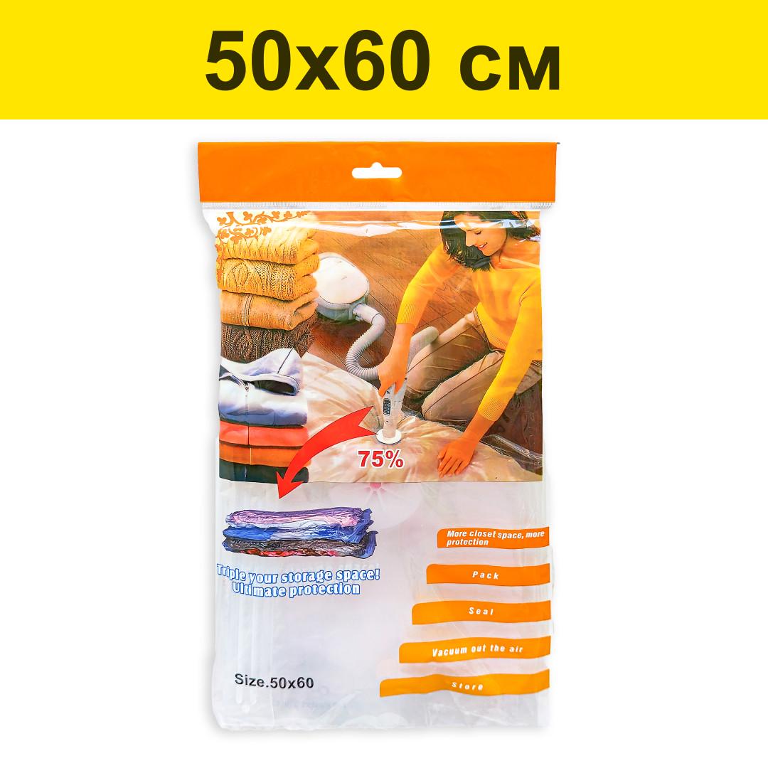 Вакуумные пакеты для одежды и вещей хранения 50х60 см (1776006112) - фото 2 Вакуумные пакеты для одежды и вещей хранения 50х60 см (1776006112) - фото 2