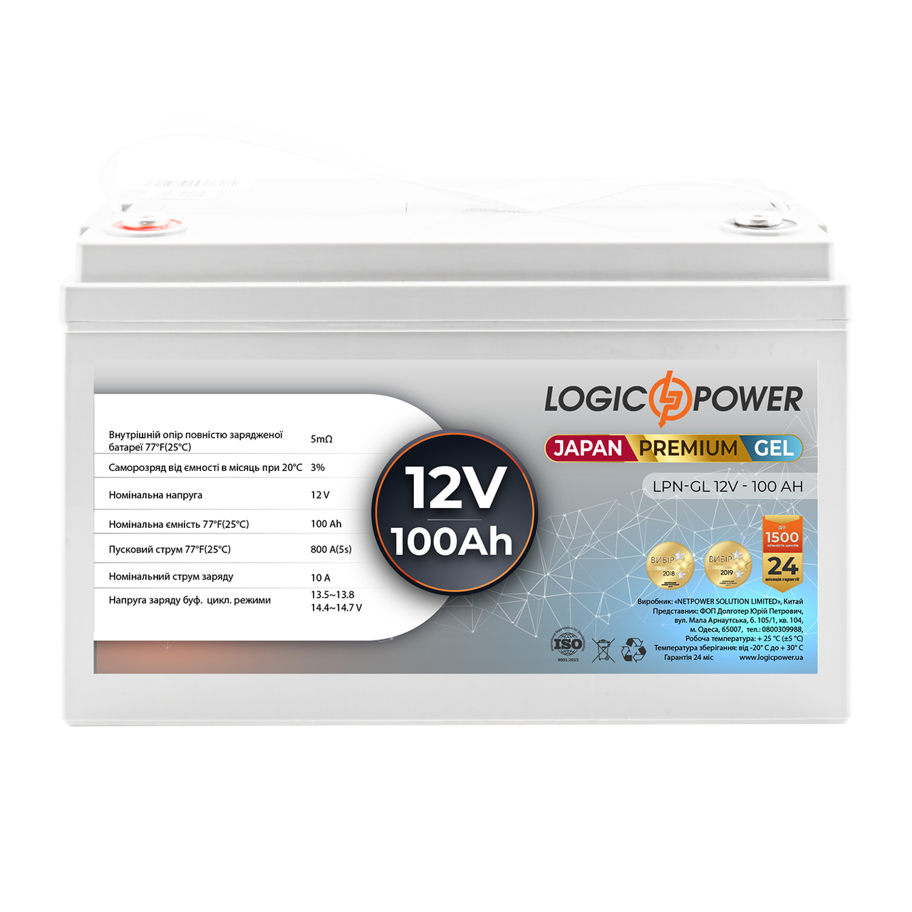 Аккумулятор гелевый LogicPower LPN-GL 12V - 100 Ah
