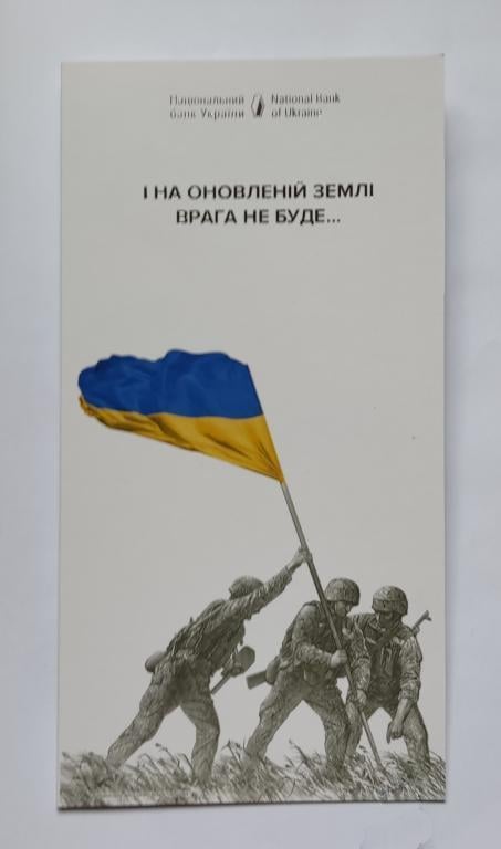 Банкнота пам'ятна НБУ "Пам’ятаємо Не Пробачимо" сувенірний буклет 20 гривень 2023 р. - фото 4