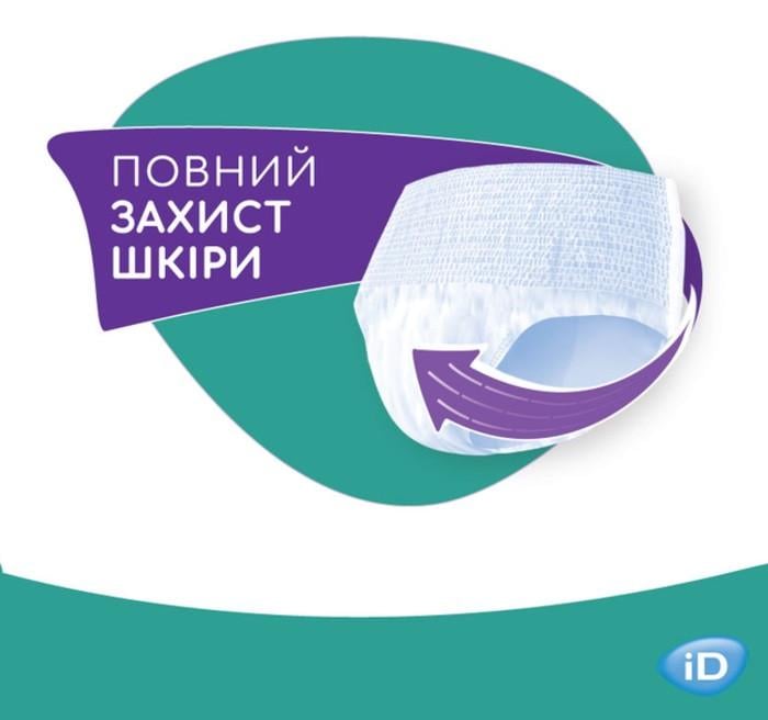 Підгузки-труси для дорослих ID Plus L 30 шт. (2450192348) - фото 2