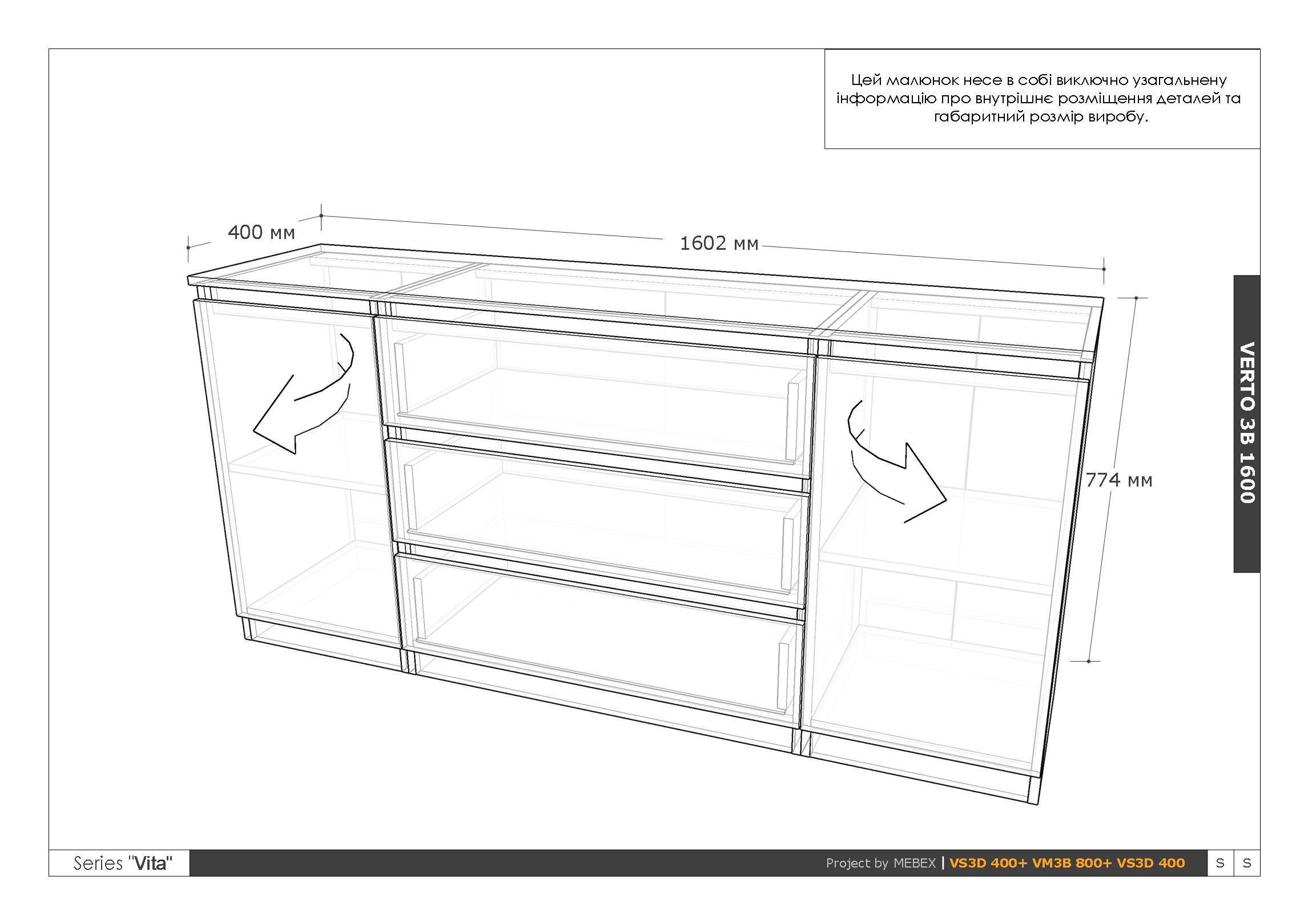Комод MEBEX на 3 шухляди з боковими тумбами 160х40х77 см Сірий світлий (VERTO3B1600LG) - фото 3