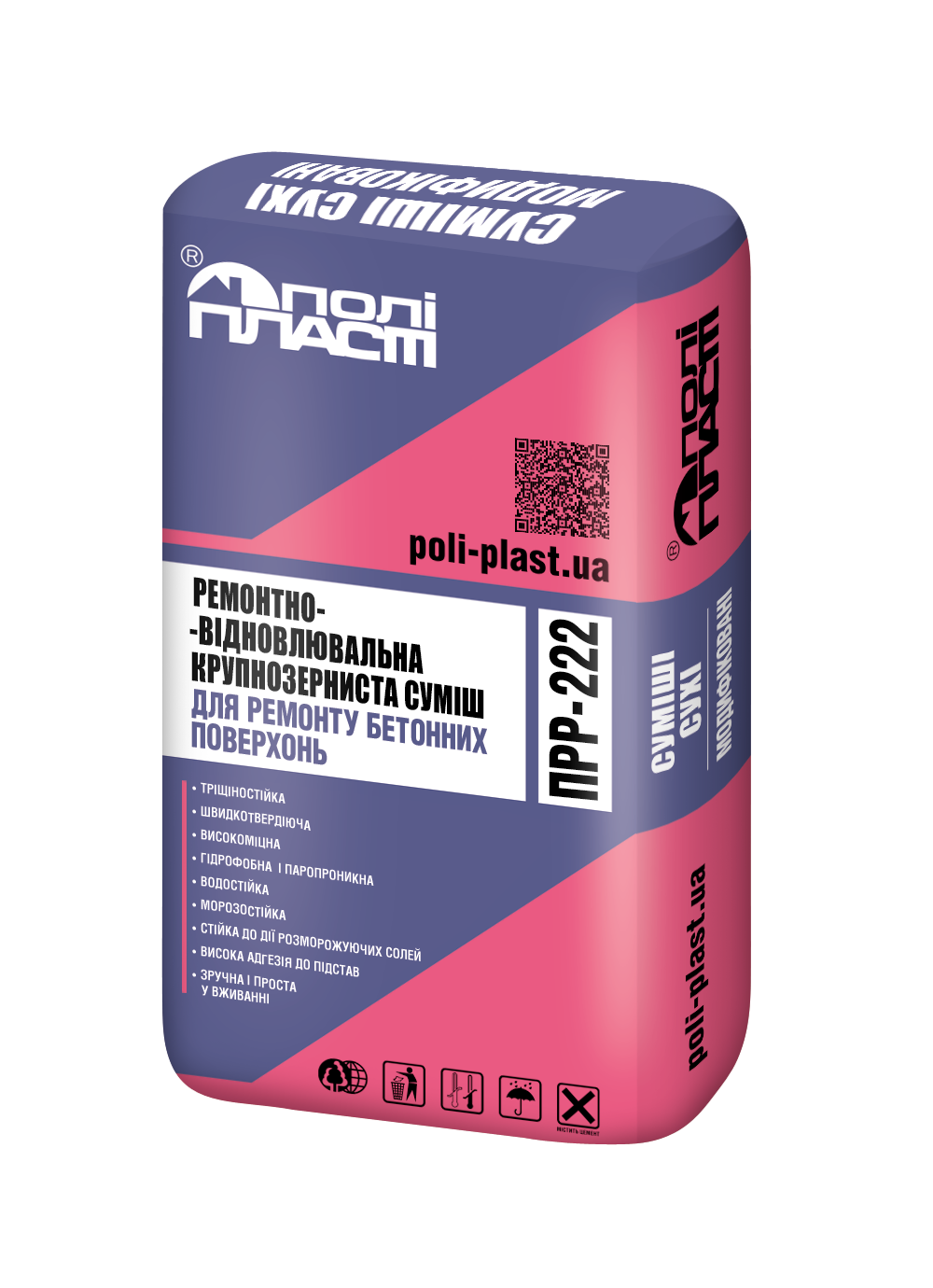 Ремонтно-відновна суміш для бетону Поліпласт ПРР-222 крупнозерниста 25 кг - фото 1