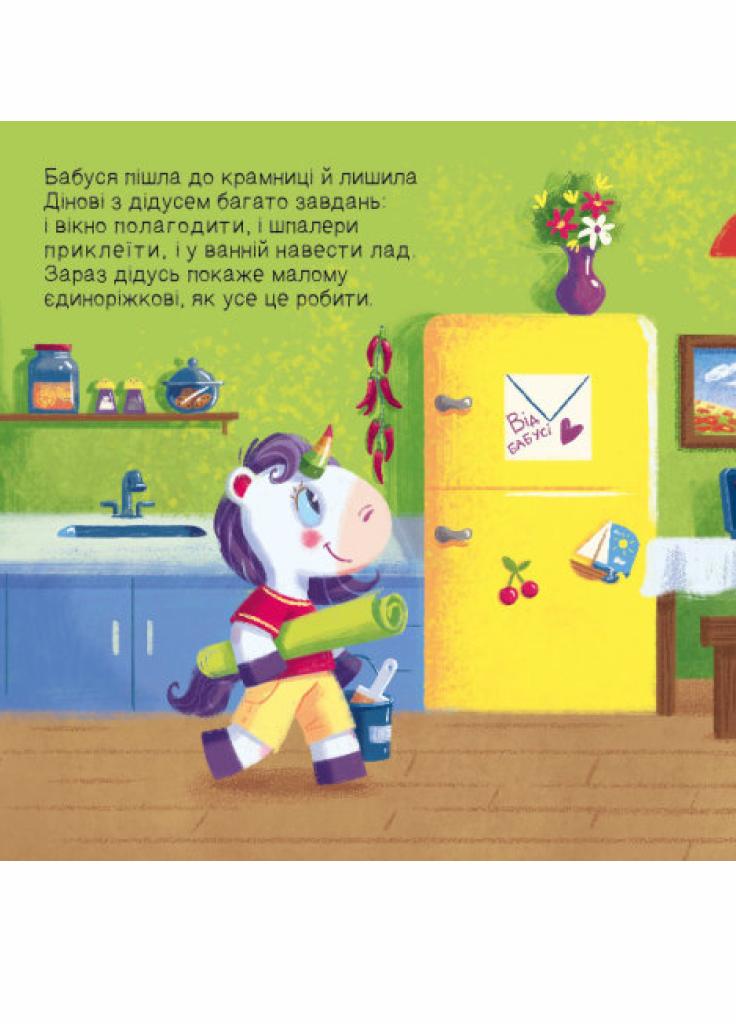 Книжка-картонка "Шукаємо з єдиноріжком : Де ховаються квадрати?" Толмачова А. (А1345006У 9789667504731) - фото 2