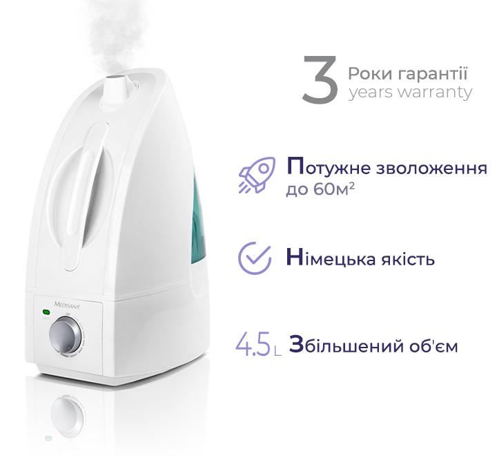 Увлажнитель воздуха Medisana AH 660 Air Humidifier - фото 7