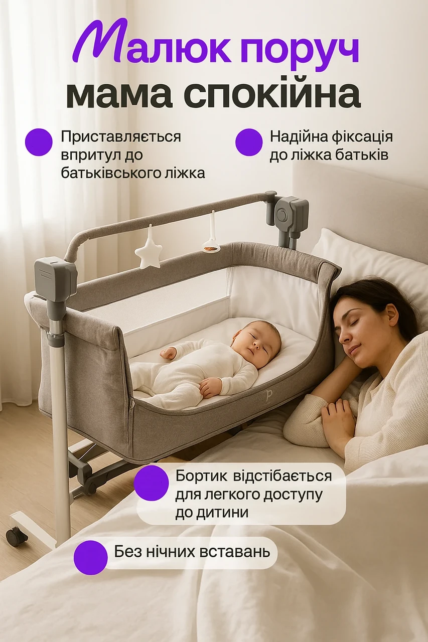 Кроватка Электрическая для новорожденных приставная Folem Bebio с матрасом/пультом/автоматическая - фото 6 Кроватка Электрическая для новорожденных приставная Folem Bebio с матрасом/пультом/автоматическая - фото 6