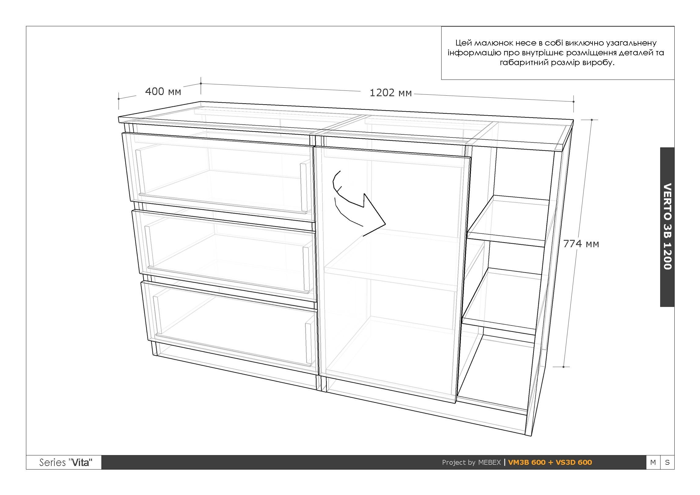 Комод MEBEX на 3 шухляди з відкритою нішею 120х40х77 см Сірий світлий (VERTO3B1200LG) - фото 2