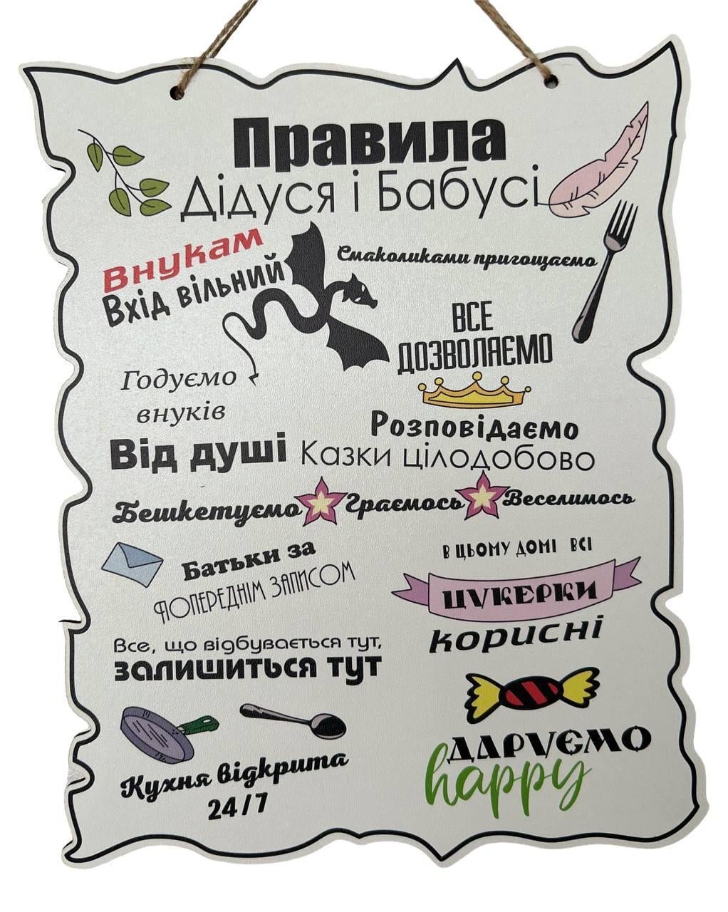 Табличка декоративная 24x30 см (1960429543)