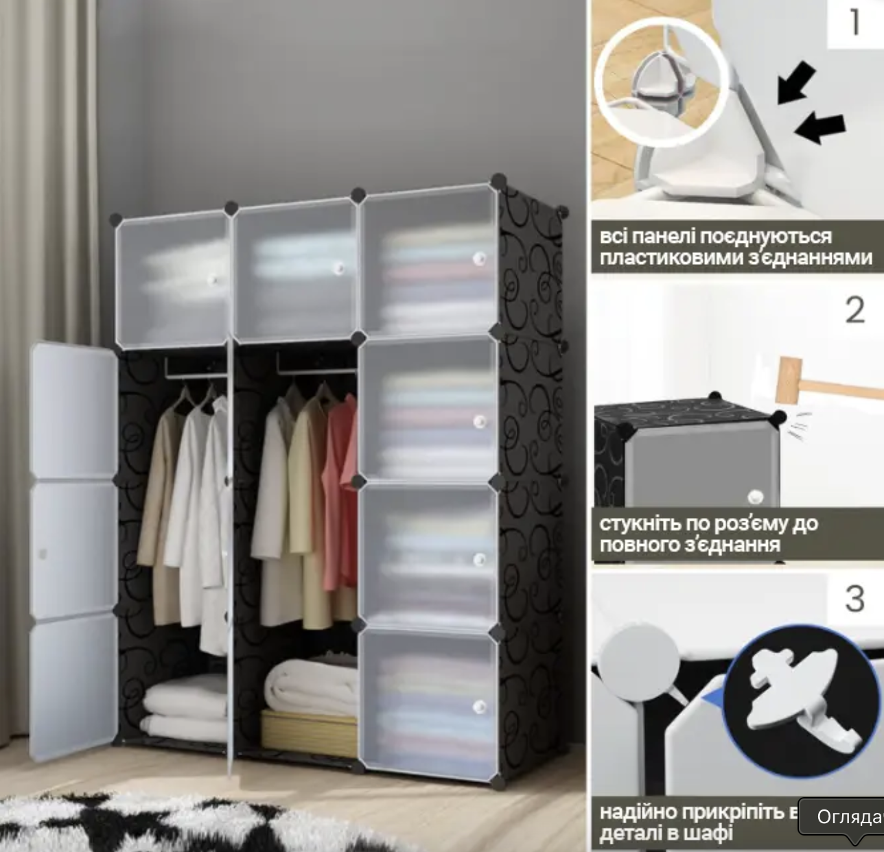 Шафа модульна пластикова для одягу та речей 12 секцій (Е500009) - фото 3