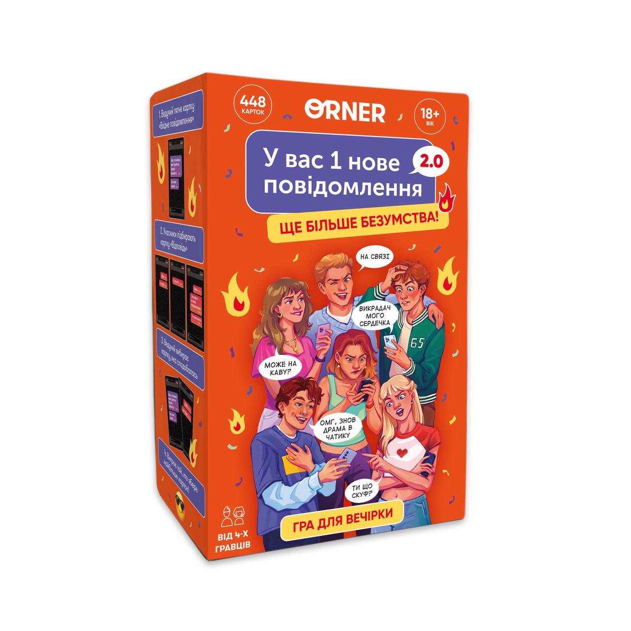 Настольная игра "У вас 1 нове повідомлення 2.0 Гра для вечірки" (2734724717)