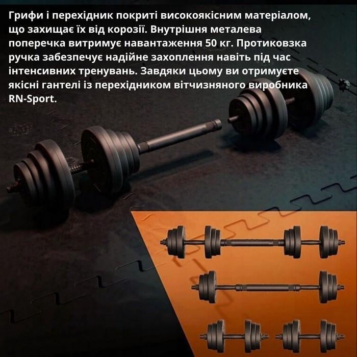 Гантели с функцией штанги RN-Sport 2в1 на 32 кг (2764274345) - фото 5 Гантели с функцией штанги RN-Sport 2в1 на 32 кг (2764274345) - фото 5