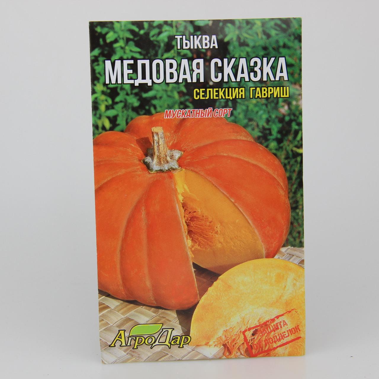 Насіння гарбуза Медова Казка 10 г (29913)